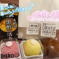 仲良し様?