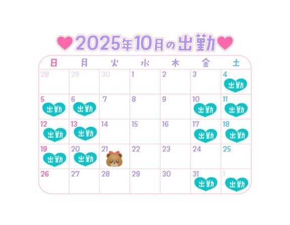 今月の予定です??♀???