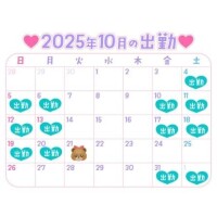 今月の予定です??♀???