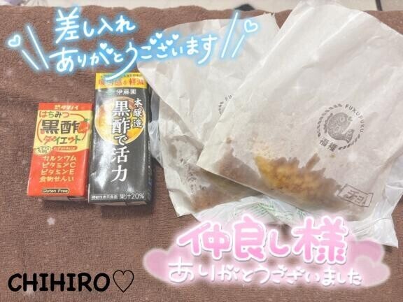 差し入れのお礼?