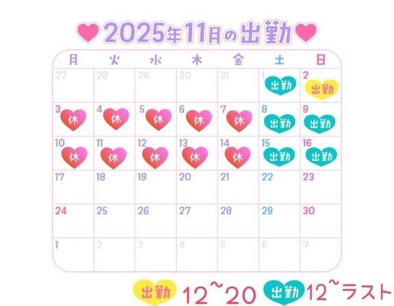 とりあえずの日程です??