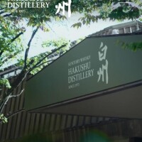 白州?(笑)???????　蒸留所