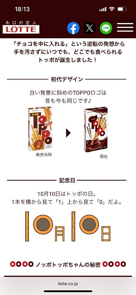 [お題]from:調子乗りました。さん