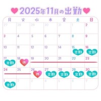 後半の出勤予定??? ??-?