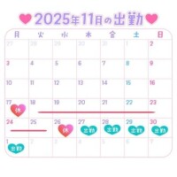 今後の出勤日程???