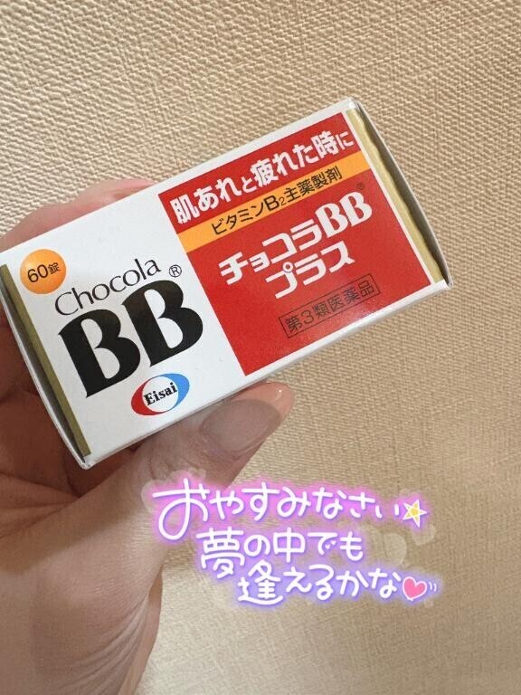 チョコラBBプラス??? ??-?