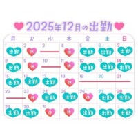 12月日程と完売日??