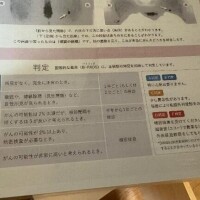 おちち??検査の結果