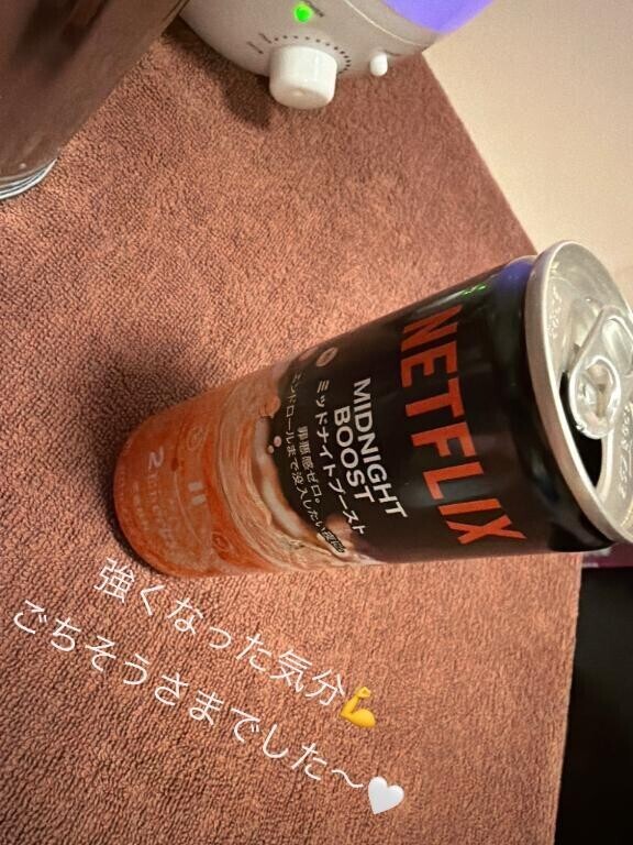 今のお時間まで??