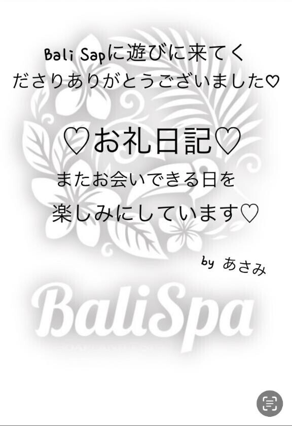 11.30??????お礼日記です??