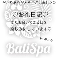 11.30??????お礼日記です??