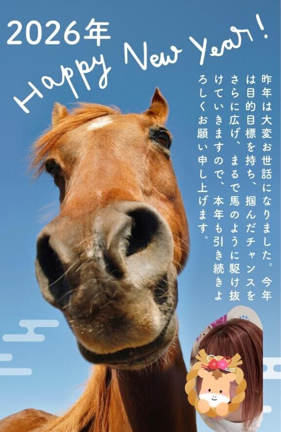 あけおめ～?°｡??(* ?? ?*  )?2026