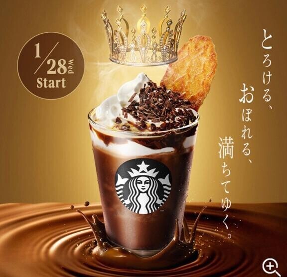 スタバ新作???(∩´∀`∩)?