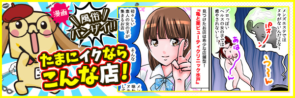 亀と栗ビューティクリニック水戸 れのん(20)