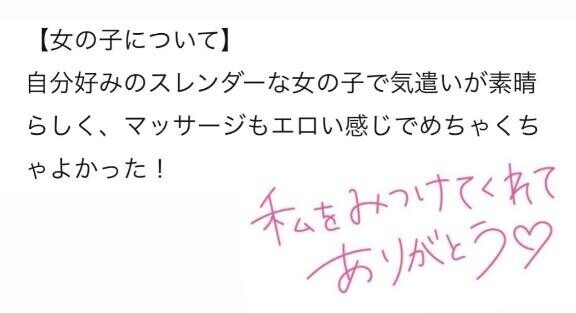 【お礼写メ日記】