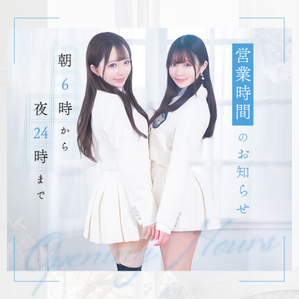 ビンビンウェブ限定♡早朝限定プラスコース♡