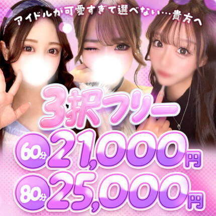 ☆ビンビンウェブ限定３択フリー☆