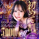 ✨初めてのお客様限定✨