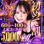 ✨初めてのお客様限定✨