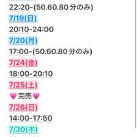 7月残りわずかでち！?