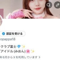 美咲みおん