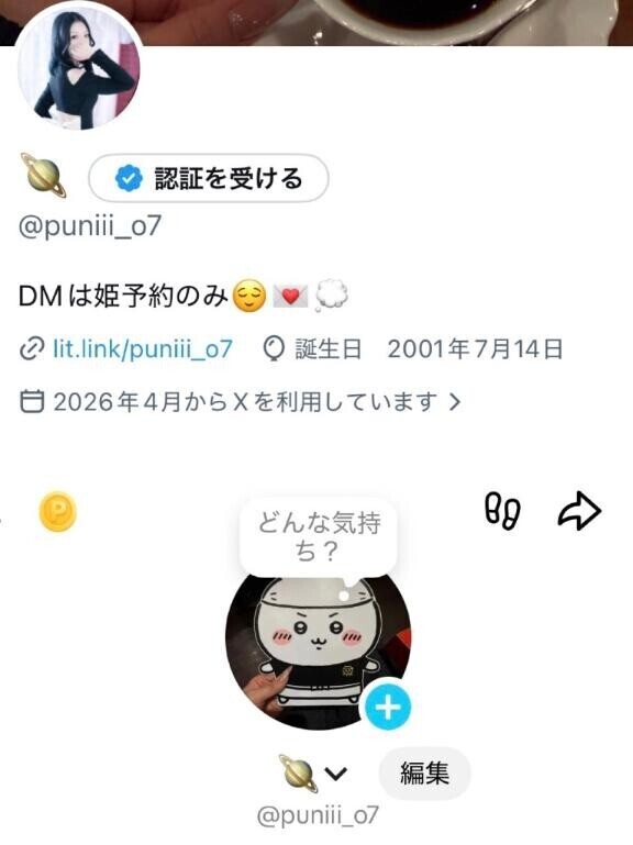 くうの日常覗いてみて?