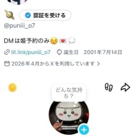 くうの日常覗いてみて?