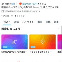 フォローして?