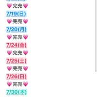 6.7月完売????