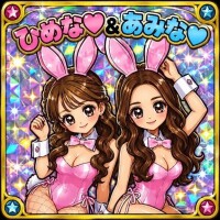 はぴはぴ???