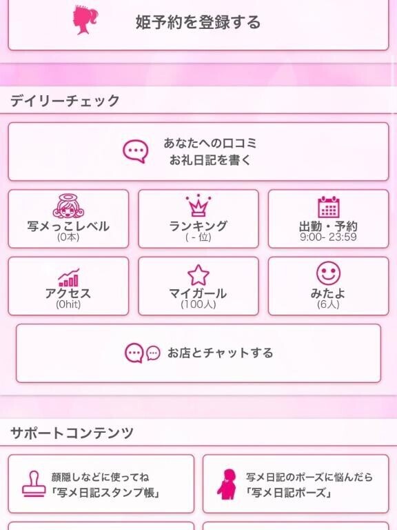 おはよう?