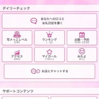 おはよう?