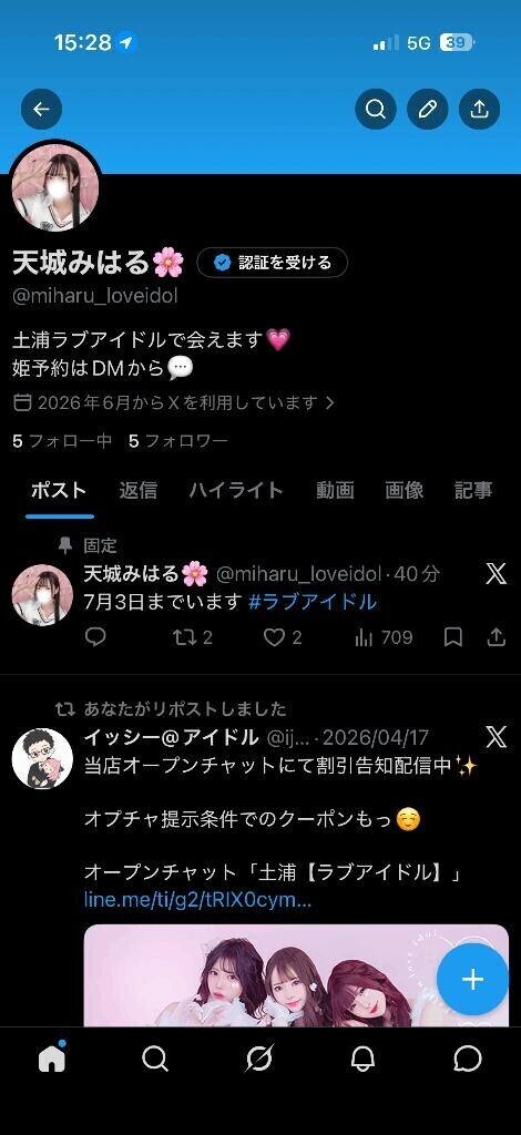 ついに開設??
