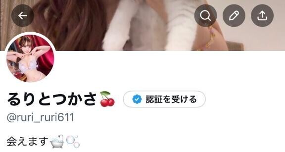 X作りました?