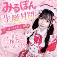 ?上半期お礼?