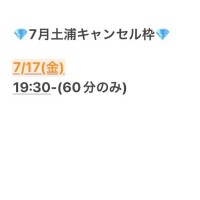 ?7月?