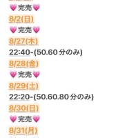 ?8月?