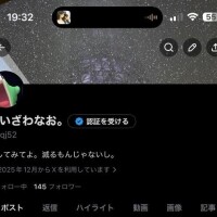 ?なおのTwitter?