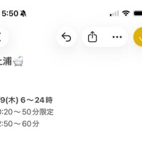 お目覚め
