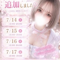 出勤日追加?