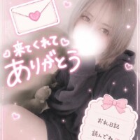 ?お礼?