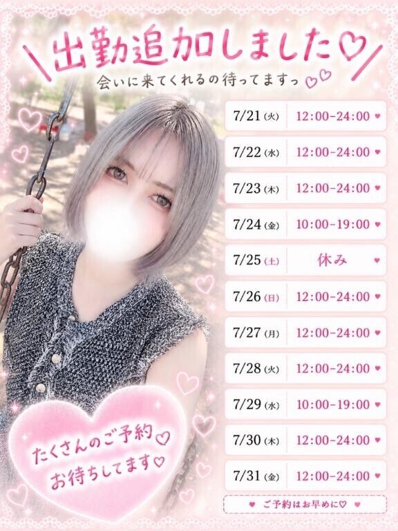追加～??