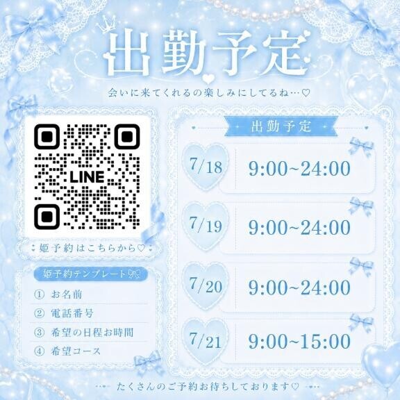 予定?