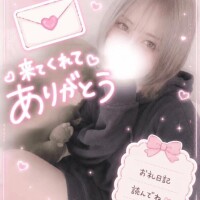 ?お礼?