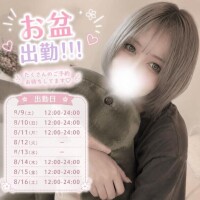 出勤の出し方?