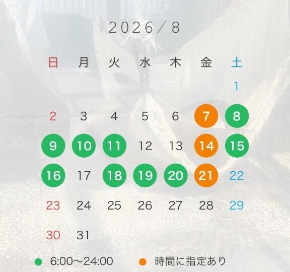 ??8月予定表?