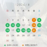 ??8月予定表?