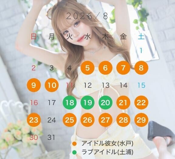 はちがつ
