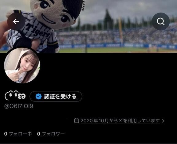 Xはじめた?