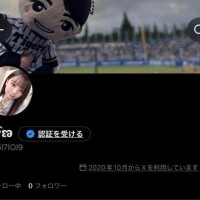 Xはじめた?